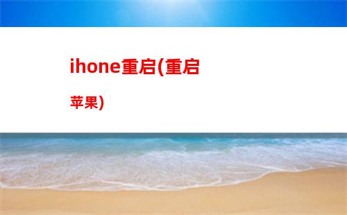 iphone可以装门禁卡么(苹果手机能装门卡)