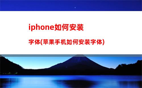 iphone手机照片怎样导入电脑里(iphone手机照片导入电脑步骤)