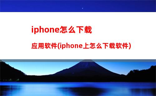 iphone安装字体后没什么变化(苹果手机字体安装全了.还是显示不出来)