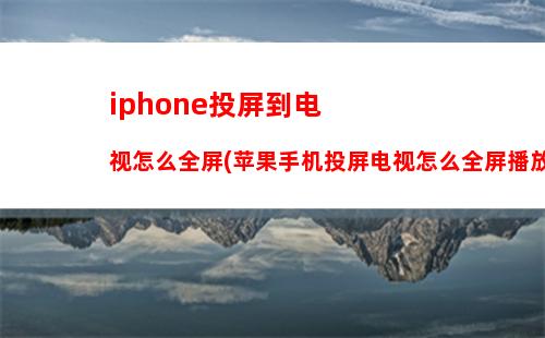 iphone日历收到垃圾广告怎么删除(苹果 日历里突然多了垃圾日程)