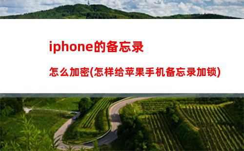 iphone用电脑升级系统的好处(苹果用电脑升级和手机升级有什么区别)