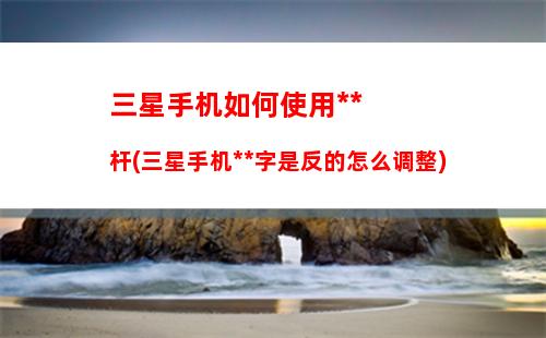 黑鲨helo怎么进行截屏 黑鲨helo进行截屏操作步骤