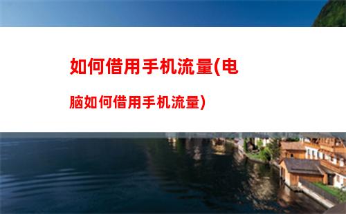 如何查对方手机定位，如何查对方手机定位安卓