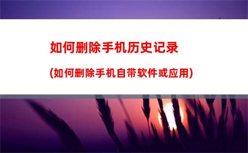 手机如何申请id账号：安卓手机怎么申请苹果id账号注册