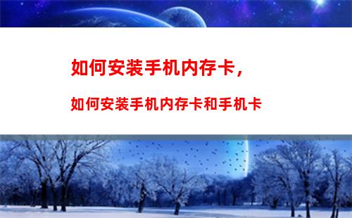 手机相片上如何加上字：手机相片怎么导入电脑