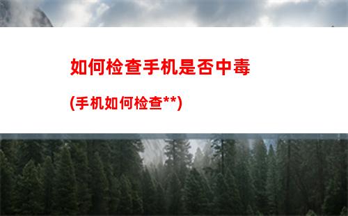 苹果手机如何跳过激活锁：激活锁忘记了id和密码怎么办