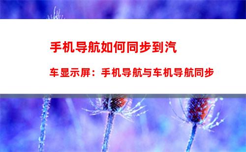 如何知道手机被拉黑了：如何知道手机拉黑与否