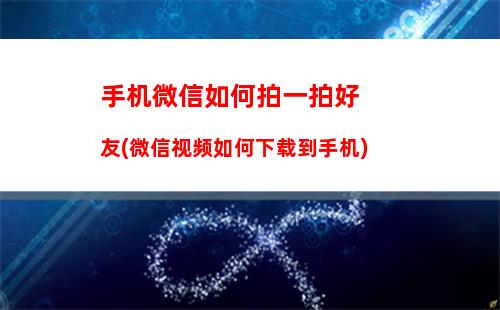 手机如何取消绑定微信，手机银行取消微信绑定