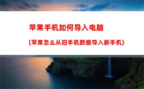 手机如何把文字变成图片，苹果手机怎么把图片变成文字