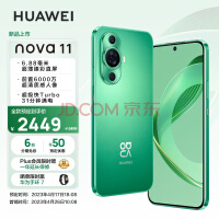 HUAWEI nova 11 前置6000万超广角人像 6.88毫米超薄臻彩直屏 128GB 11号色 华为鸿蒙智能手机