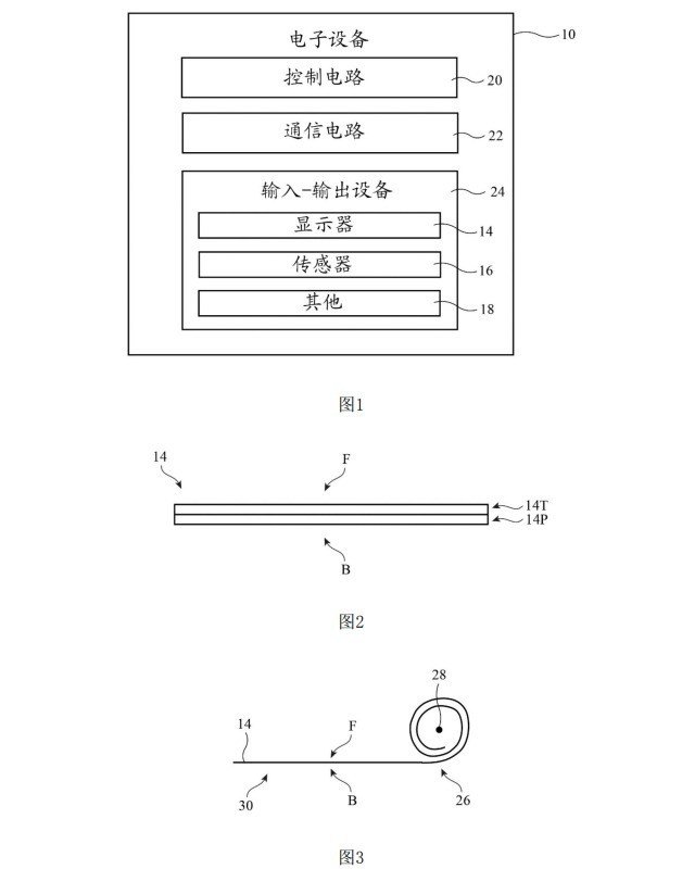 苹果公布一项卷曲显示器专利：手机屏幕可像卷轴一样卷起