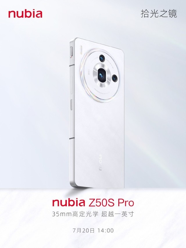 努比亚Z50S Pro“拾光之境”特别配色公布：灵感霜岩设计，大理石纹理