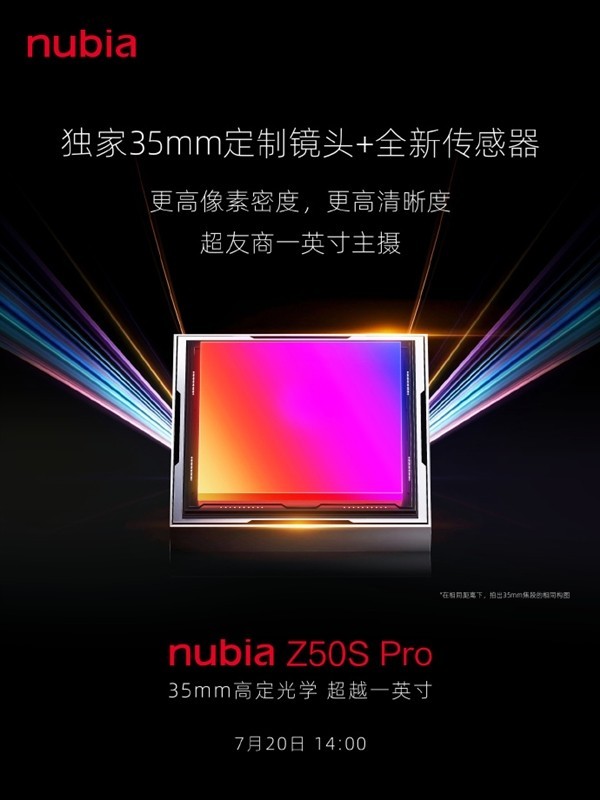 努比亚Z50S Pro续航公布：80W快充+5100mAh大电池
