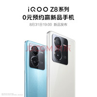 vivo iQOO Z8新机上市 天玑8200 性能小超人 【8月31日19:00】新机发布会 手机 颜色1 版本1