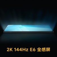 iQOO 11S 16GB+1T 钱塘听潮 2K 144Hz E6全感屏 200W闪充 超算独显芯片 第二代骁龙8 5G游戏电竞手机SC