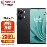 OPPO 一加 Ace 2V 5G新品游戏手机 1.5K灵犀触控直屏 一加ace2v手机 官方旗舰店 16+512GB黑岩 官方标配