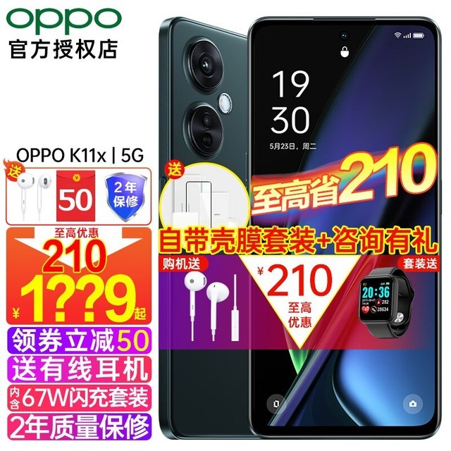 OPPO K11x（8GB/256GB）