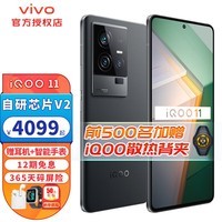 iQOO 11Pro新品5G电竞手机第二代骁龙8 200W闪充vivoiqoo11 赛道版（可换颜色发） 12G 256G