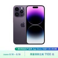 Apple iPhone 14 Pro  (A2892) 256GB 暗紫色 支持移动联通电信5G 双卡双待手机