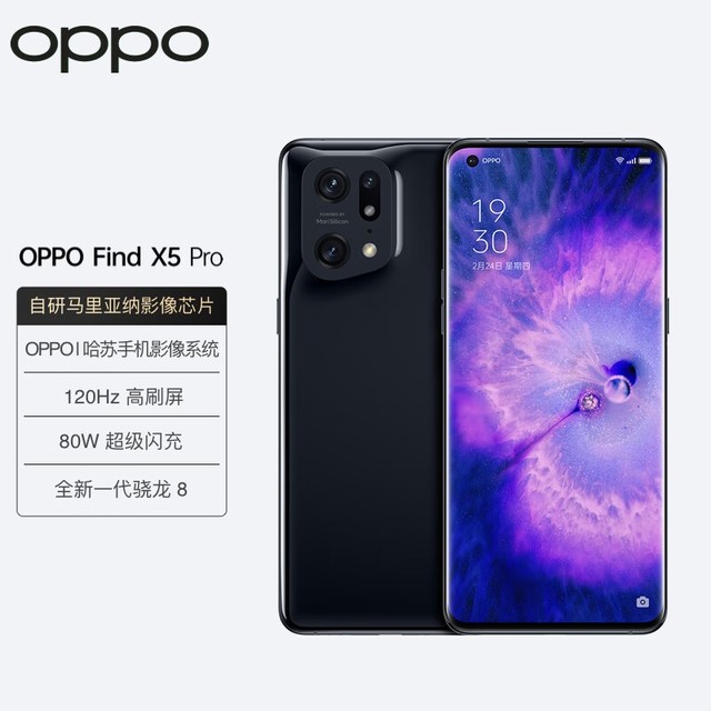 OPPO Find X5 Pro（12GB/512GB/5G版）