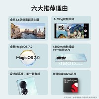 荣耀80 1.6亿像素超清主摄 AI Vlog视频** 全新Magic OS 7.0系统 5G手机 8GB+256GB 碧波微蓝