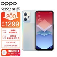 OPPO K10x 极光 8GB+256GB 67W超级闪充 5000mAh长续航 120Hz高帧屏 6400万三摄 高通骁龙695 拍照 5G手机