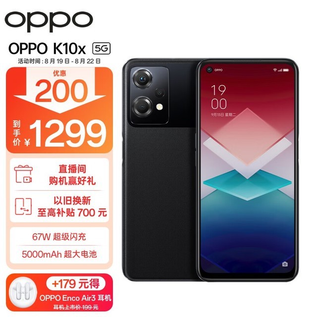 OPPO K10x（8GB/256GB） 