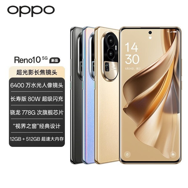 【手慢无】限时抢购OPPO Reno10 5G手机，到手价2169元