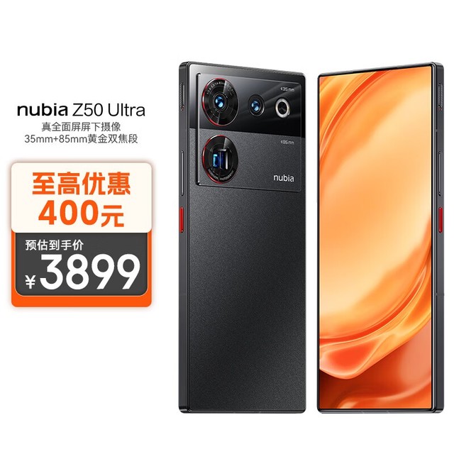 努比亚 Z50 Ultra（12GB/256GB）