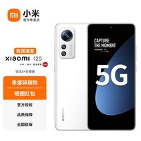 【现货速发】小米12S 5G新品手机 骁龙8+ 徕卡专业光学镜头 5000万疾速影像 白色【12+512GB】 官方标配