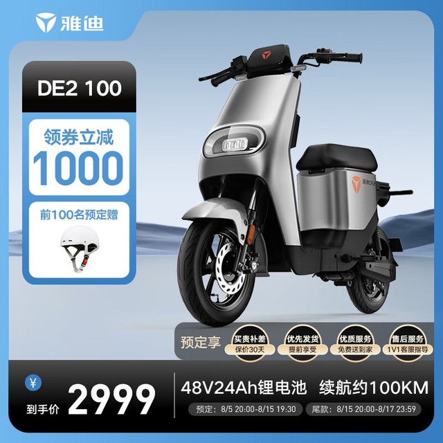 【手慢无】雅迪DE2电动车自行车仅售2999元