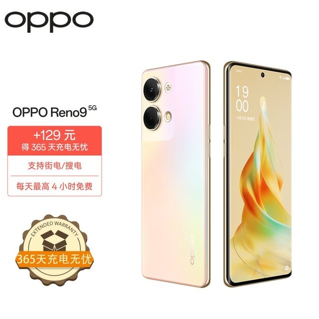 OPPO Reno9（8GB/256GB）