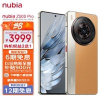 nubia 努比亚Z50S Pro 12GB+1T卡其 第二代骁龙8领先版 35mm高定大底主摄 5100mAh 1.5K直屏 5G**拍照