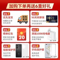 华为nova10pro 新品上市手机 10号色 8G+128G官方标配 含100W华为原装充电套装