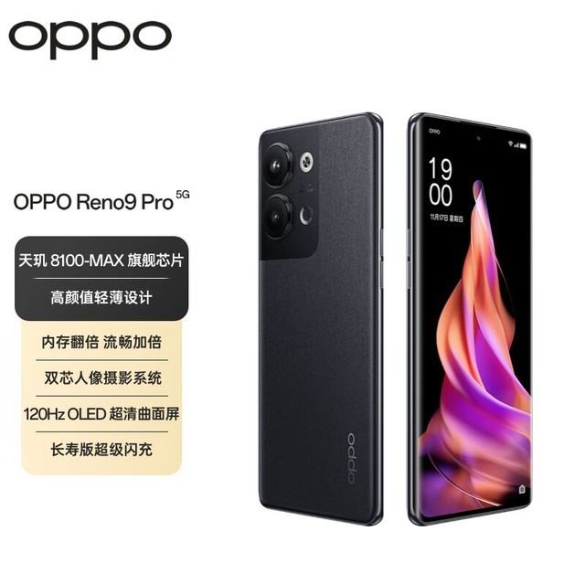 OPPO Reno9 Pro（16GB/256GB）