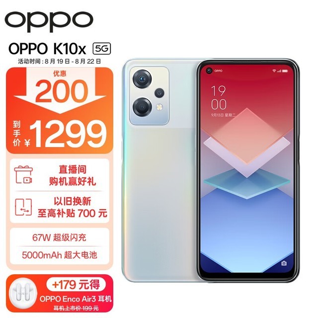 OPPO K10x（8GB/256GB） 