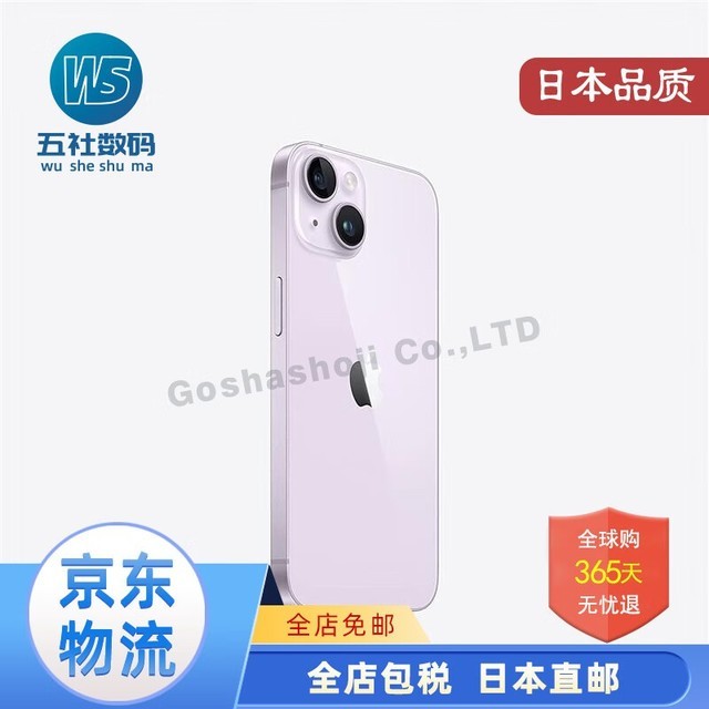 【手慢无】限时抢购！新款苹果iPhone 14到手价8779元