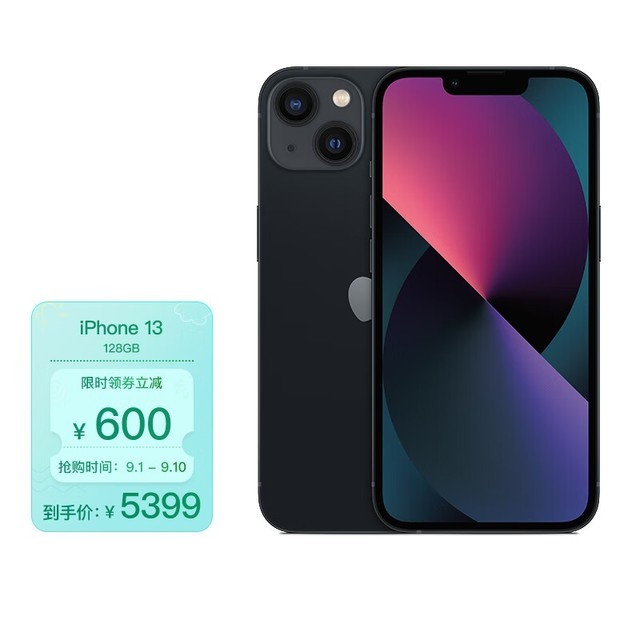 苹果 iPhone 13（128GB/全网通/5G版）