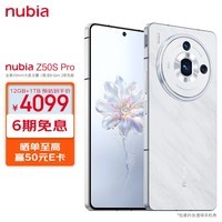 nubia努比亚Z50S Pro 12GB+1T拾光之境 第二代骁龙8领先版 35mm高定大底主摄5100mAh 1.5K直屏5G**拍照