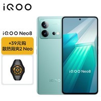 vivo【散热套装】iQOO Neo8 12GB+256GB 冲浪 第一代骁龙8+ 自研芯片V1+ 5G游戏电竞性能手机