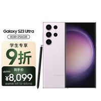 三星 SAMSUNG Galaxy S23 Ultra 超视觉夜拍 稳劲性能 8GB+256GB 悠雾紫 5G手机【学生专享版】