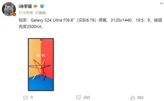 8GB+128GB起步！曝三星Galaxy S24 Ultra将提供2TB版本