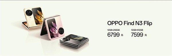 6799元起！小折叠屏旗舰OPPO Find N3 Flip发布