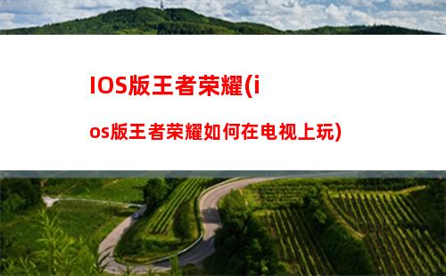 荣耀v8对比iphone6s(平板荣耀8和荣耀v8对比)