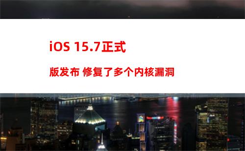 苹果官宣WWDC22邀请函 iOS 16终于来了