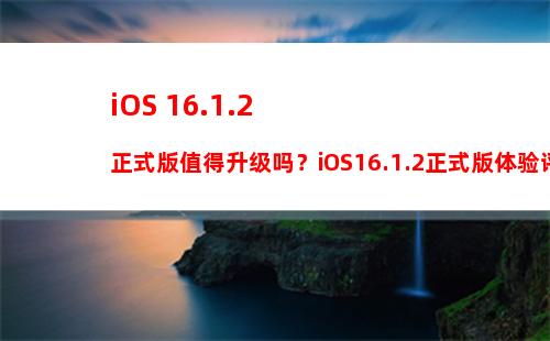 iOS14 Beta6更新了什么？iOS14 beta6新特性与升级攻略