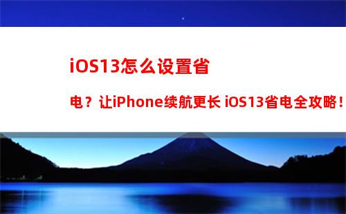 iOS16新功能，终于可以设置应用锁了！
