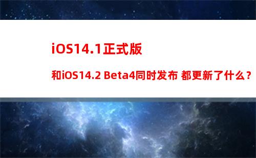 iPhone 14发布后，苹果停产了四款iPhone