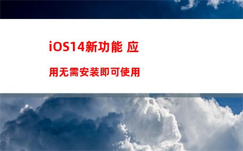 iOS17测试版怎么升级？免费升级iOS17测试版图文教程