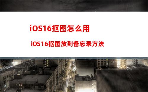 iOS14有哪些新功能？iOS14正式版新特性汇总